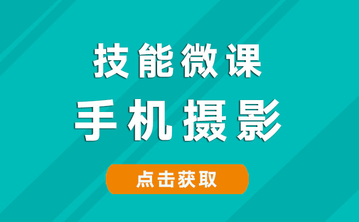 手机摄影