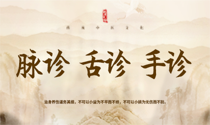 中医诊断