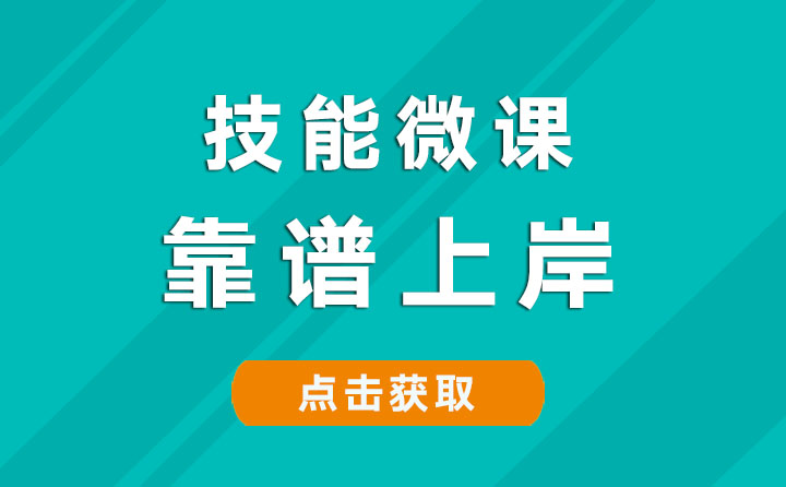 靠谱上岸