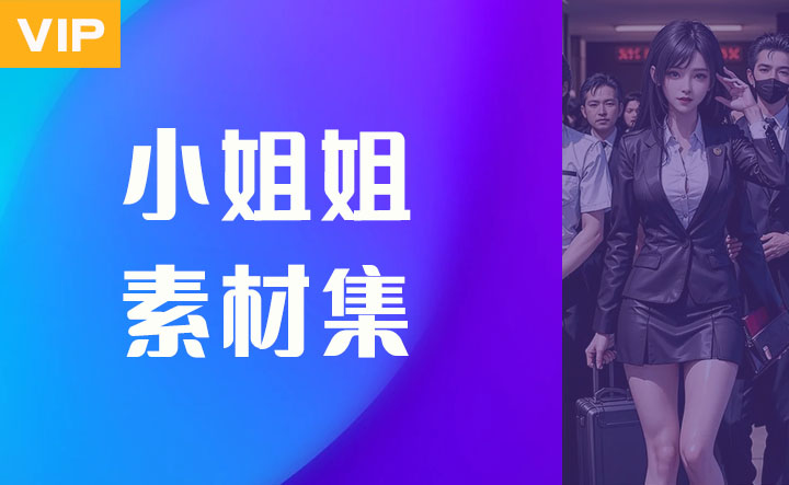 小姐姐