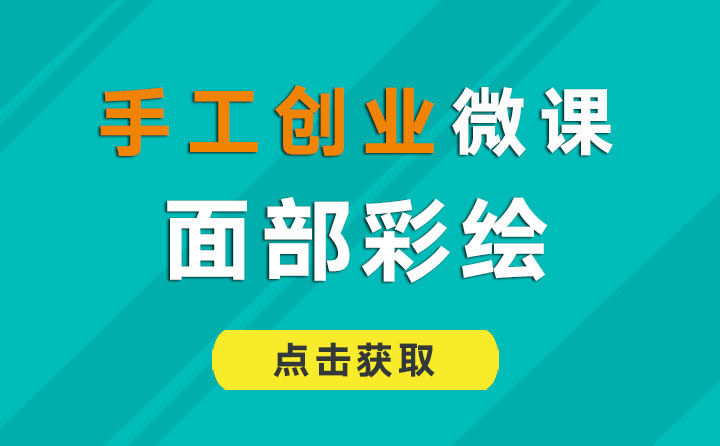 彩绘