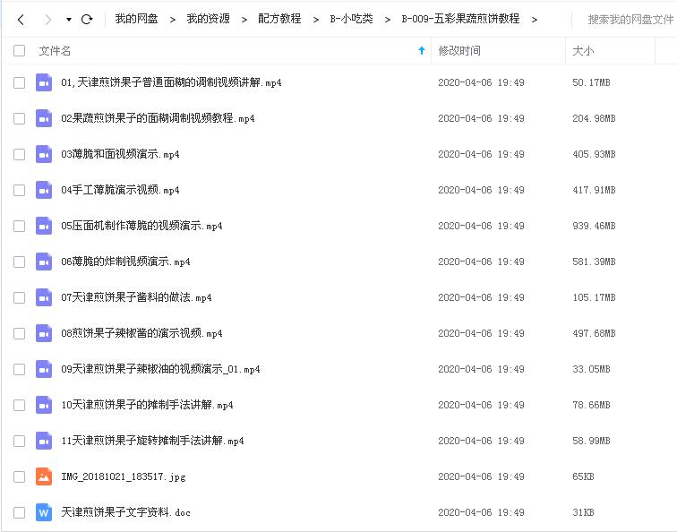 文件截图.jpg