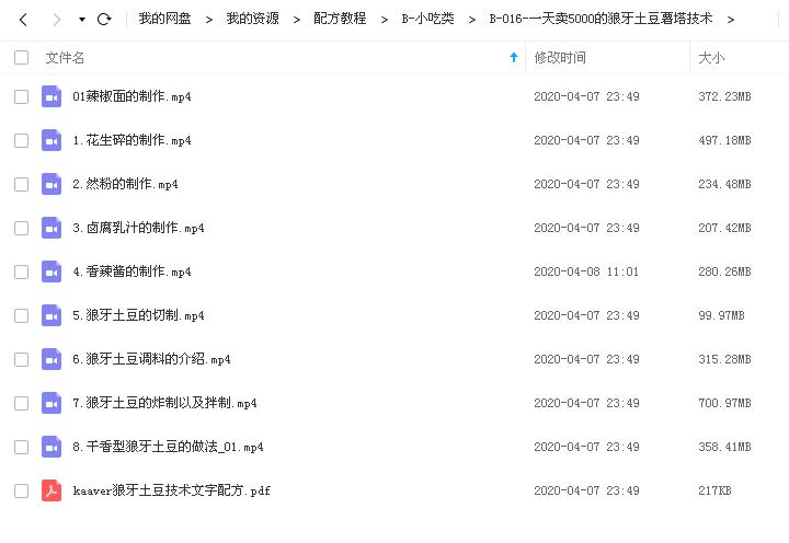 文件截图.jpg