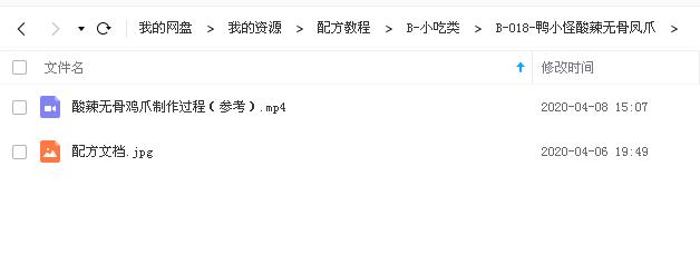 文件截图.jpg