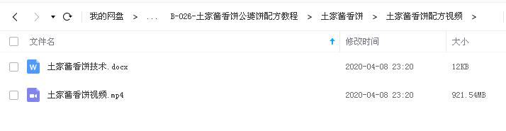 文件截图-2.jpg