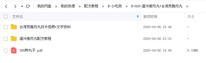 文件截图-3.jpg
