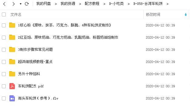 文件截图-1.jpg