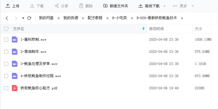 文件截图.jpg