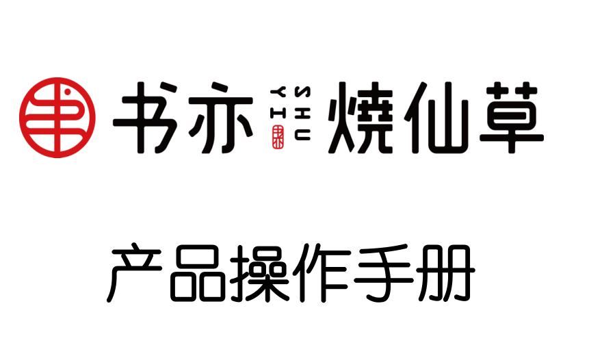 操作手册.jpg
