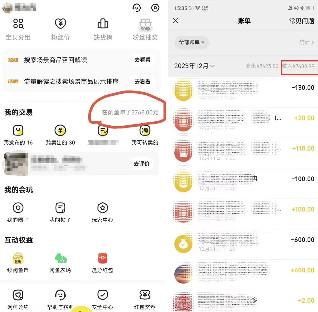 剪辑转单半个月7K.jpg