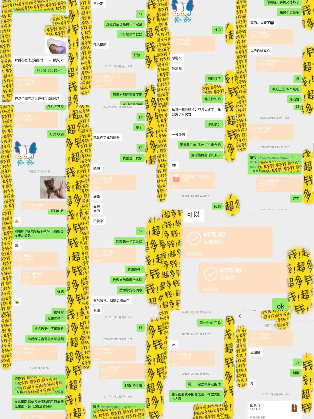 剪辑转单收益.jpg